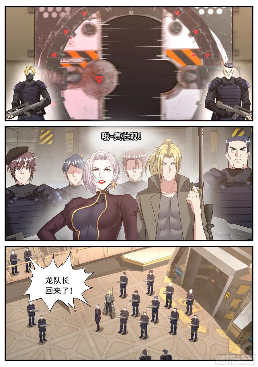 系统送我避难所 金妍秀 第2页