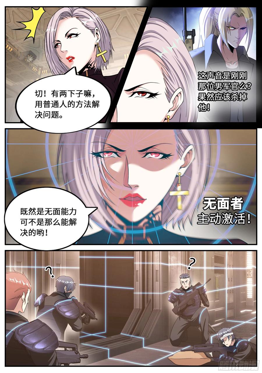 系统送我避难所 金妍秀 第8页