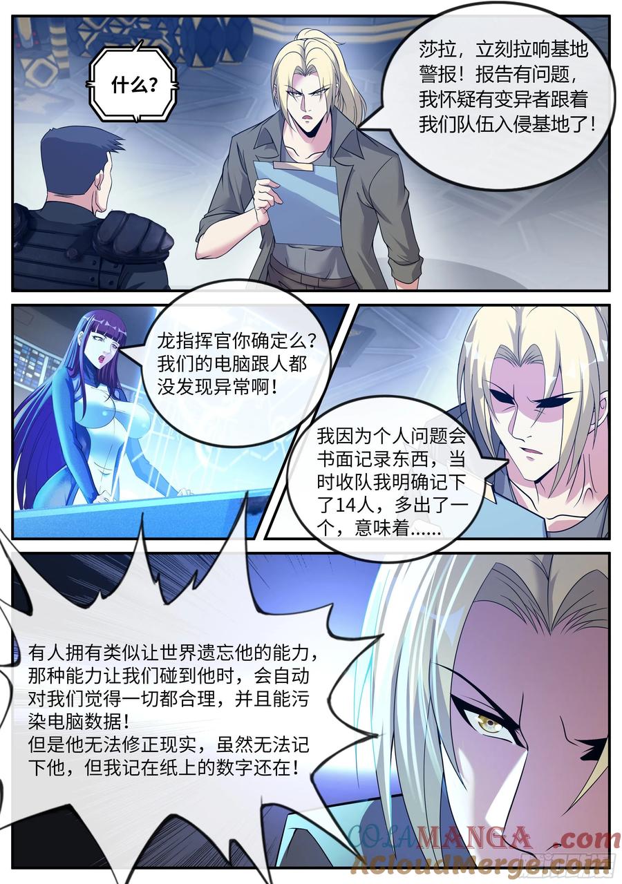 系统送我避难所 金妍秀 第5页