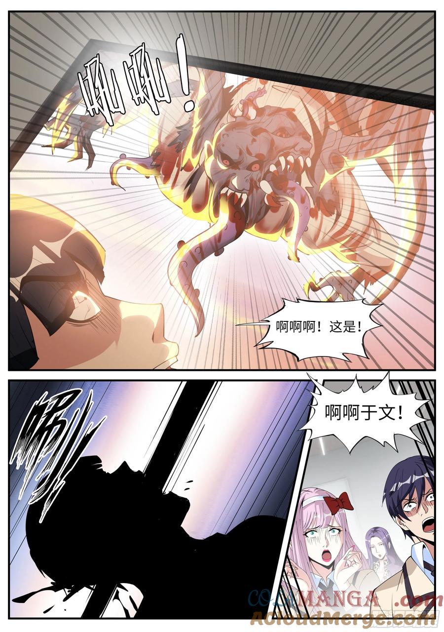 系统送我避难所 熟人相见 第4页