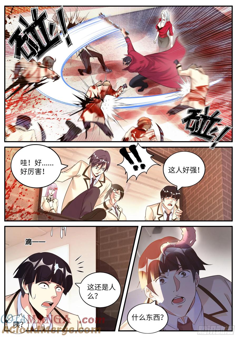 系统送我避难所 熟人相见 第3页