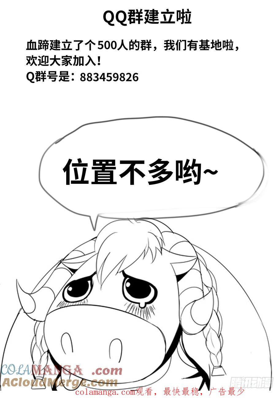 系统送我避难所 熟人相见 第12页