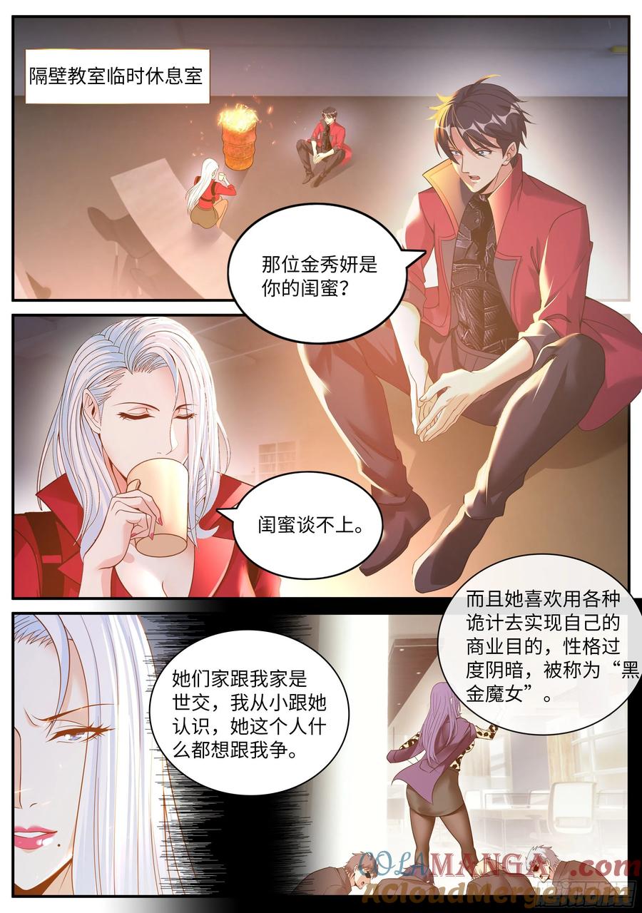 系统送我避难所 半夜小聚 第10页