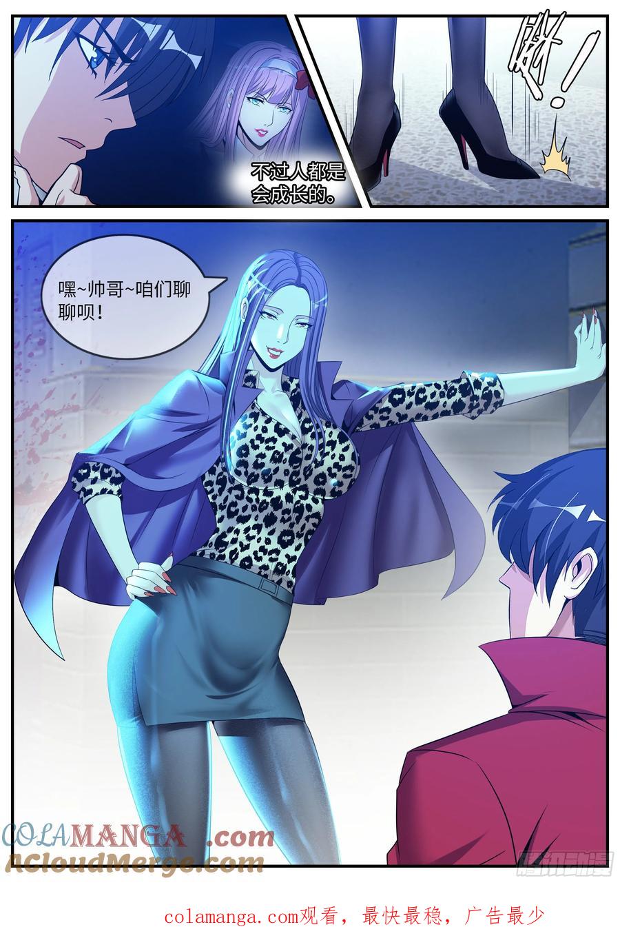 系统送我避难所 半夜小聚 第12页