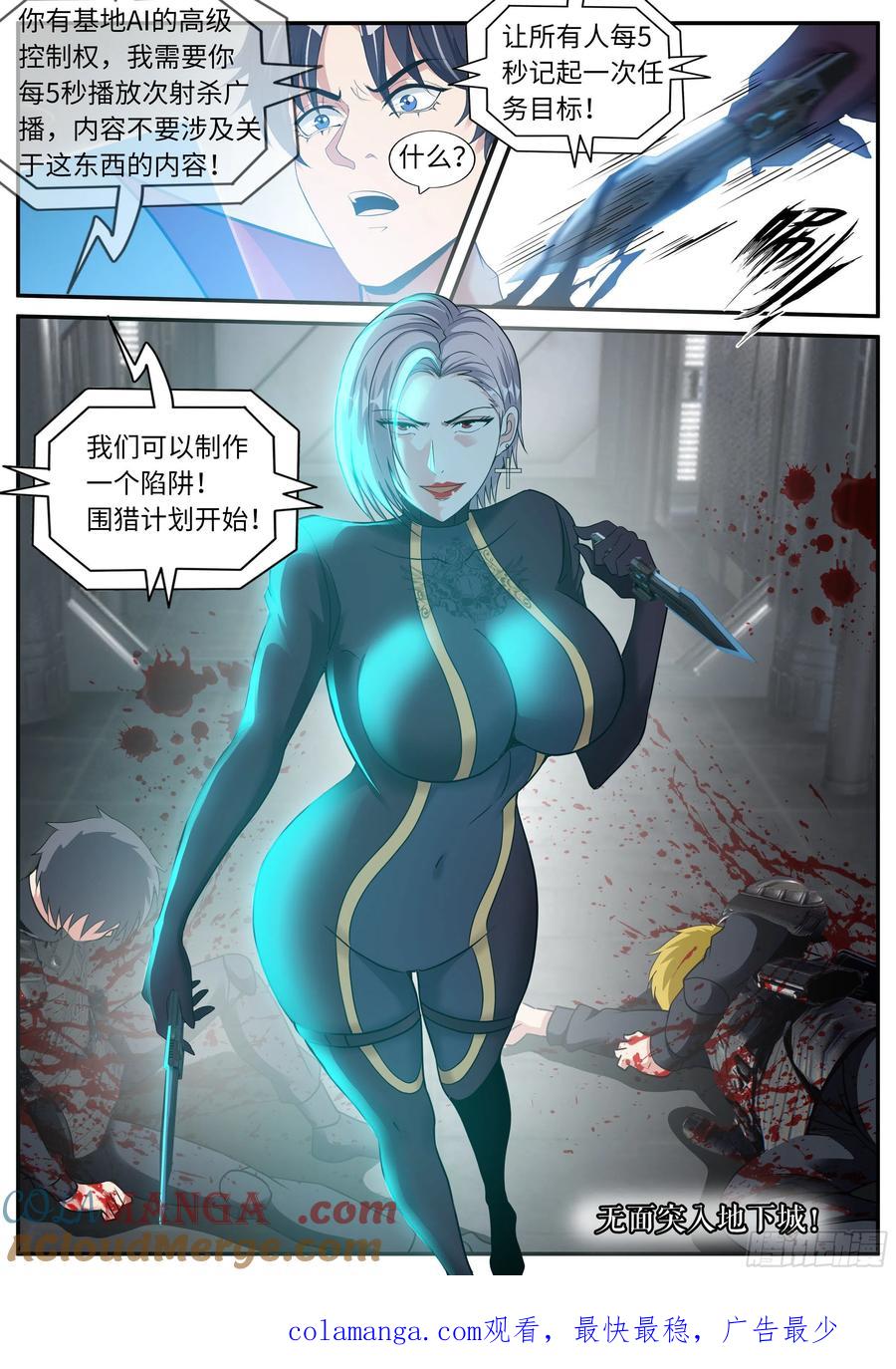 系统送我避难所 征服 第13页