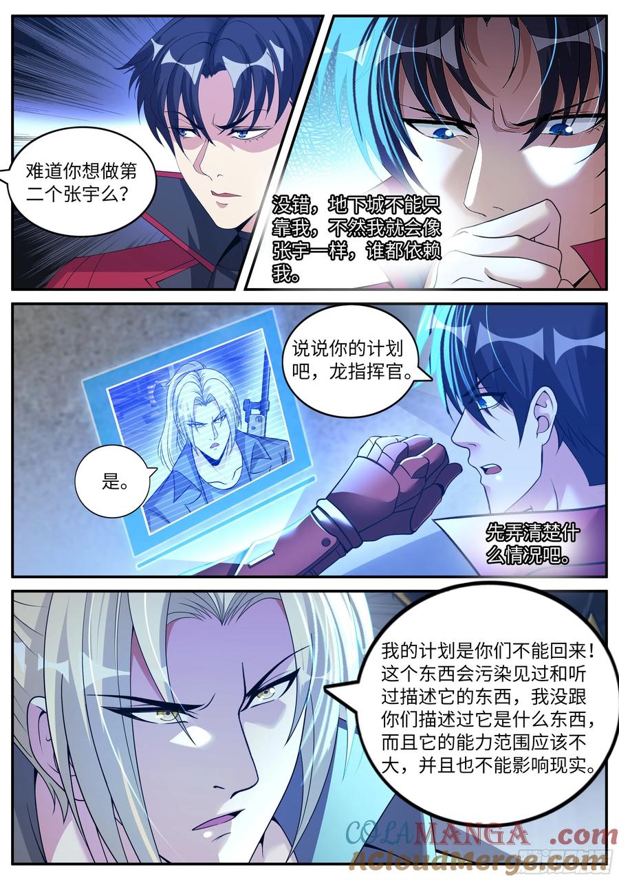 系统送我避难所 征服 第12页