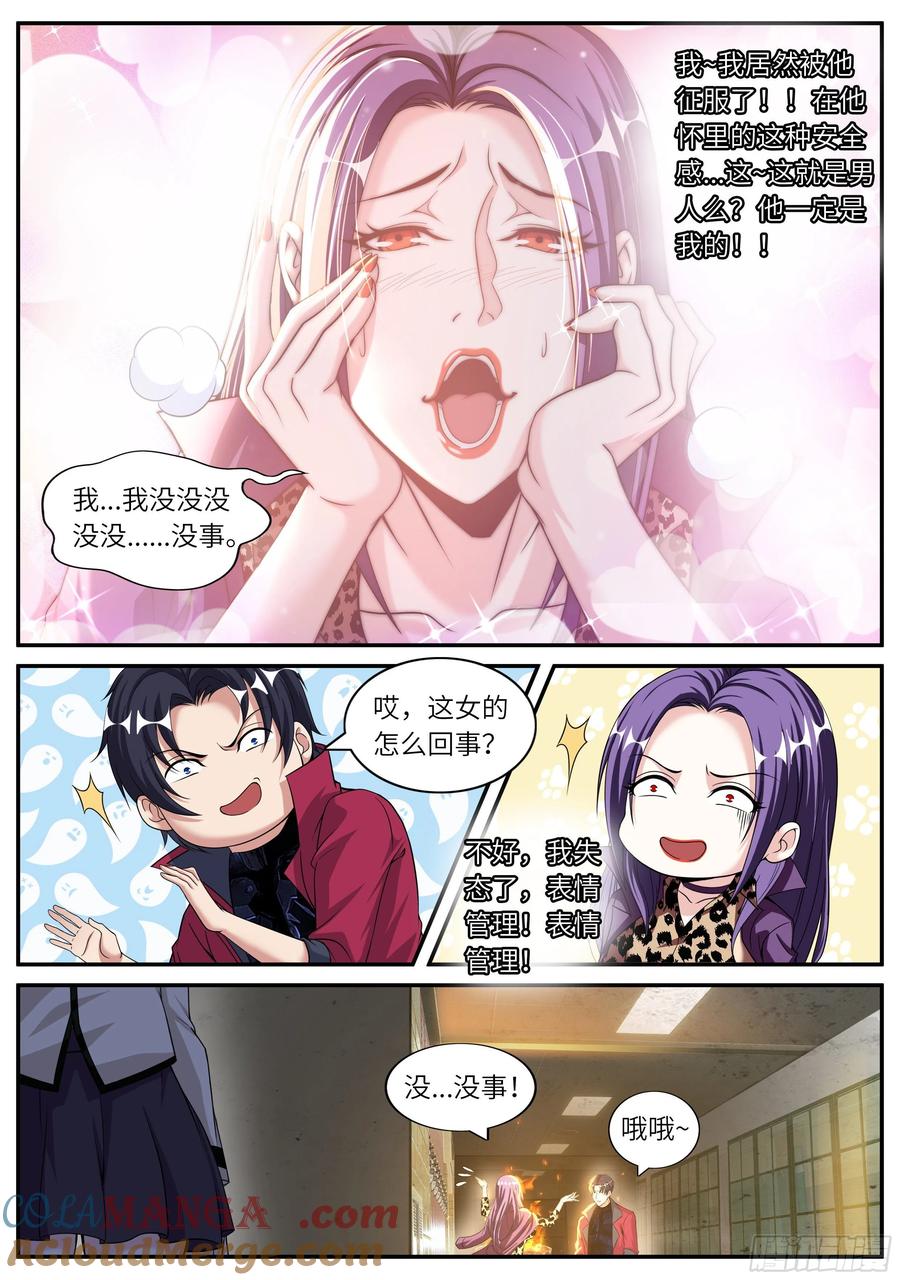 系统送我避难所 征服 第8页