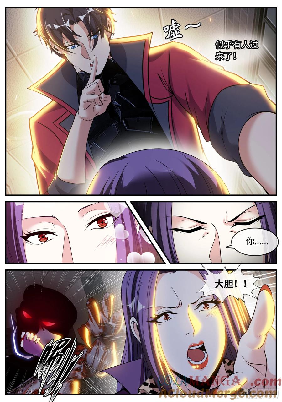 系统送我避难所 征服 第5页