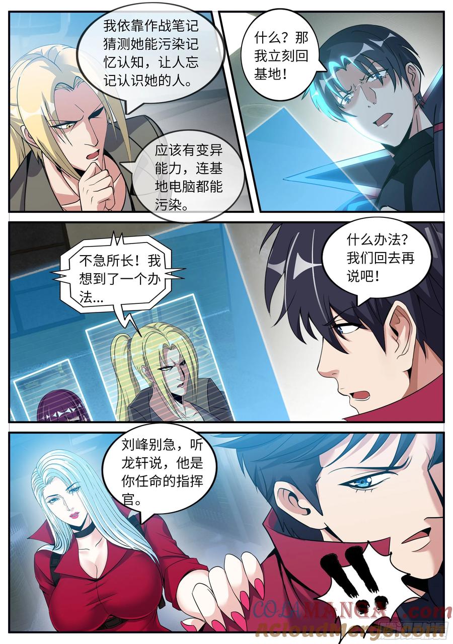 系统送我避难所 征服 第11页