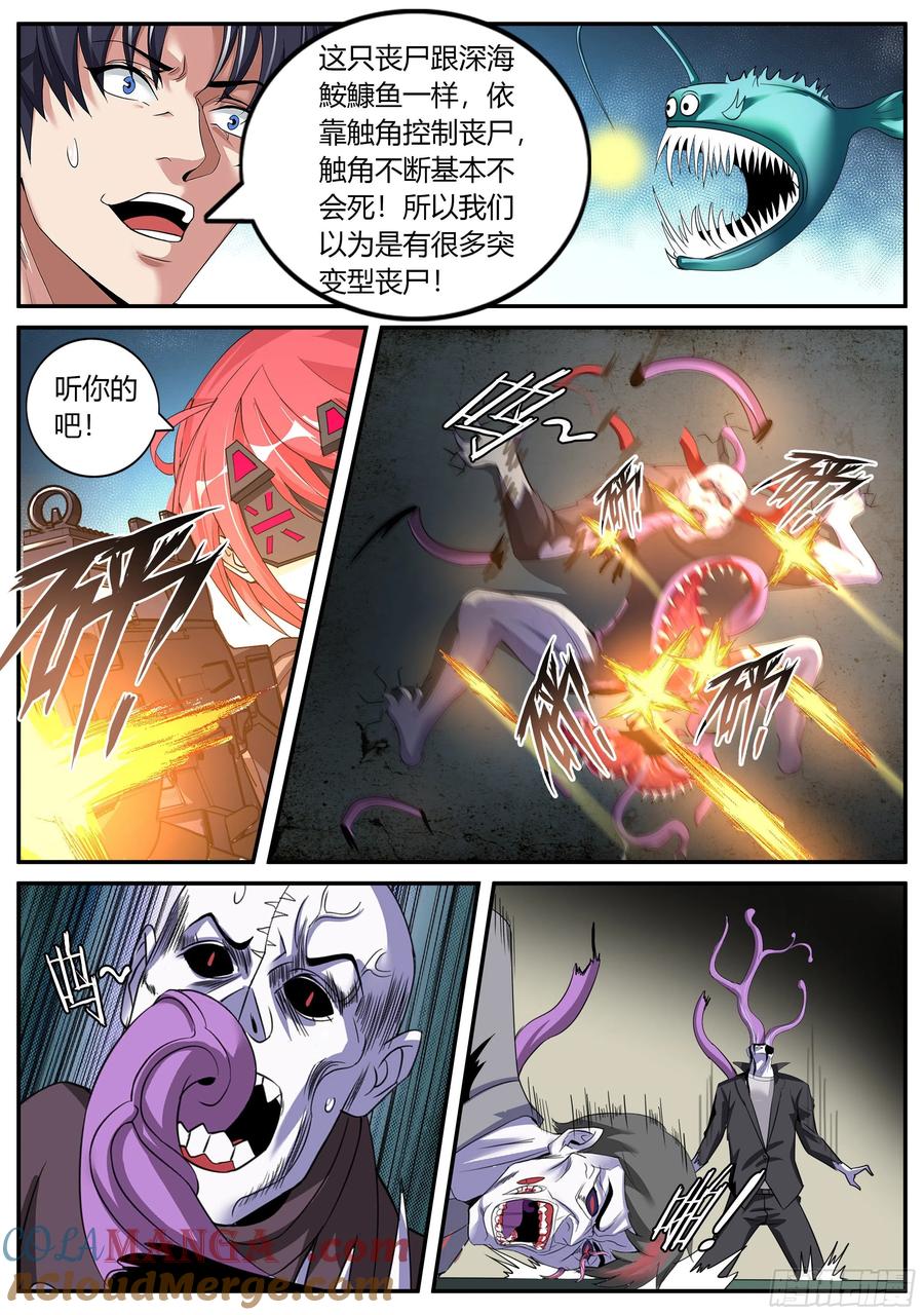 系统送我避难所 爆锤！ 第12页