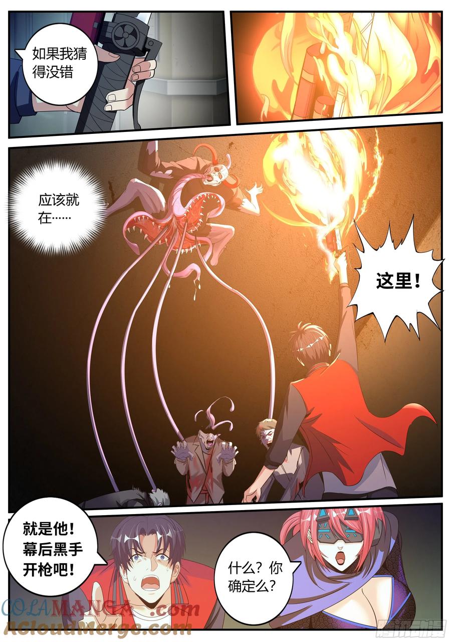 系统送我避难所 爆锤！ 第11页