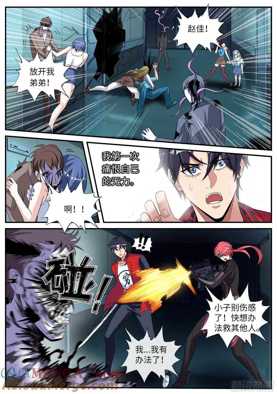 系统送我避难所 爆锤！ 第10页