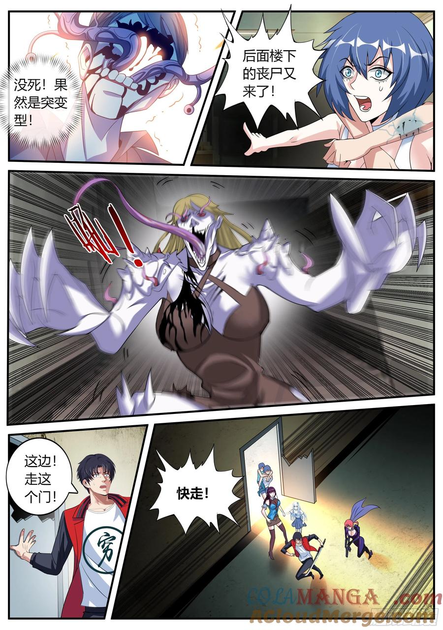 系统送我避难所 爆锤！ 第6页