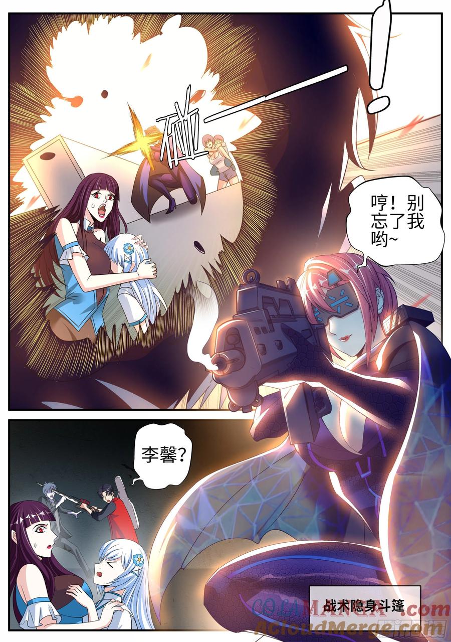 系统送我避难所 爆锤！ 第5页