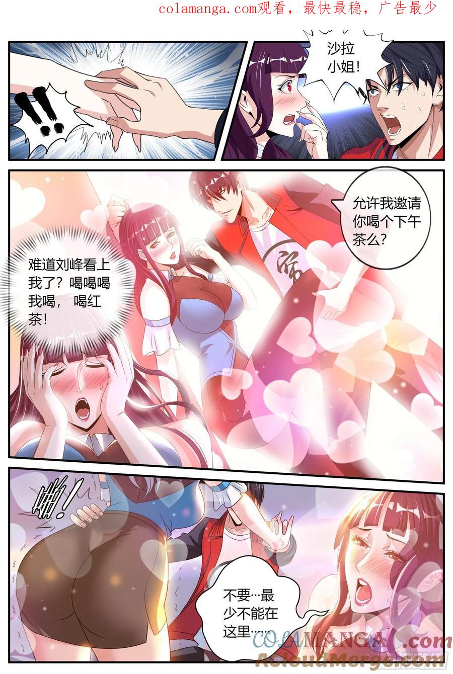 系统送我避难所 爆锤！ 第1页