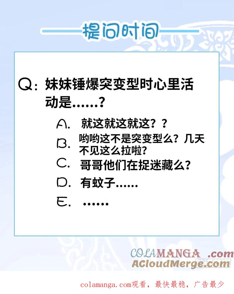系统送我避难所 爆锤！ 第14页
