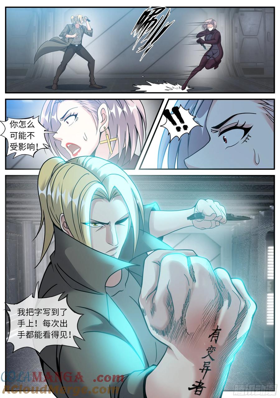 系统送我避难所 一锤定音 第6页