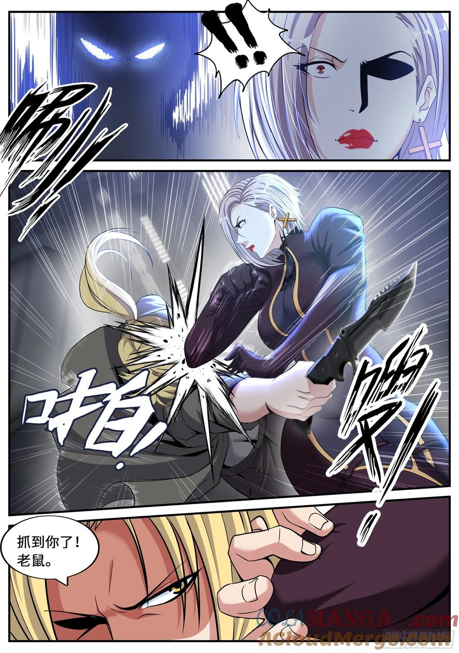 系统送我避难所 一锤定音 第4页