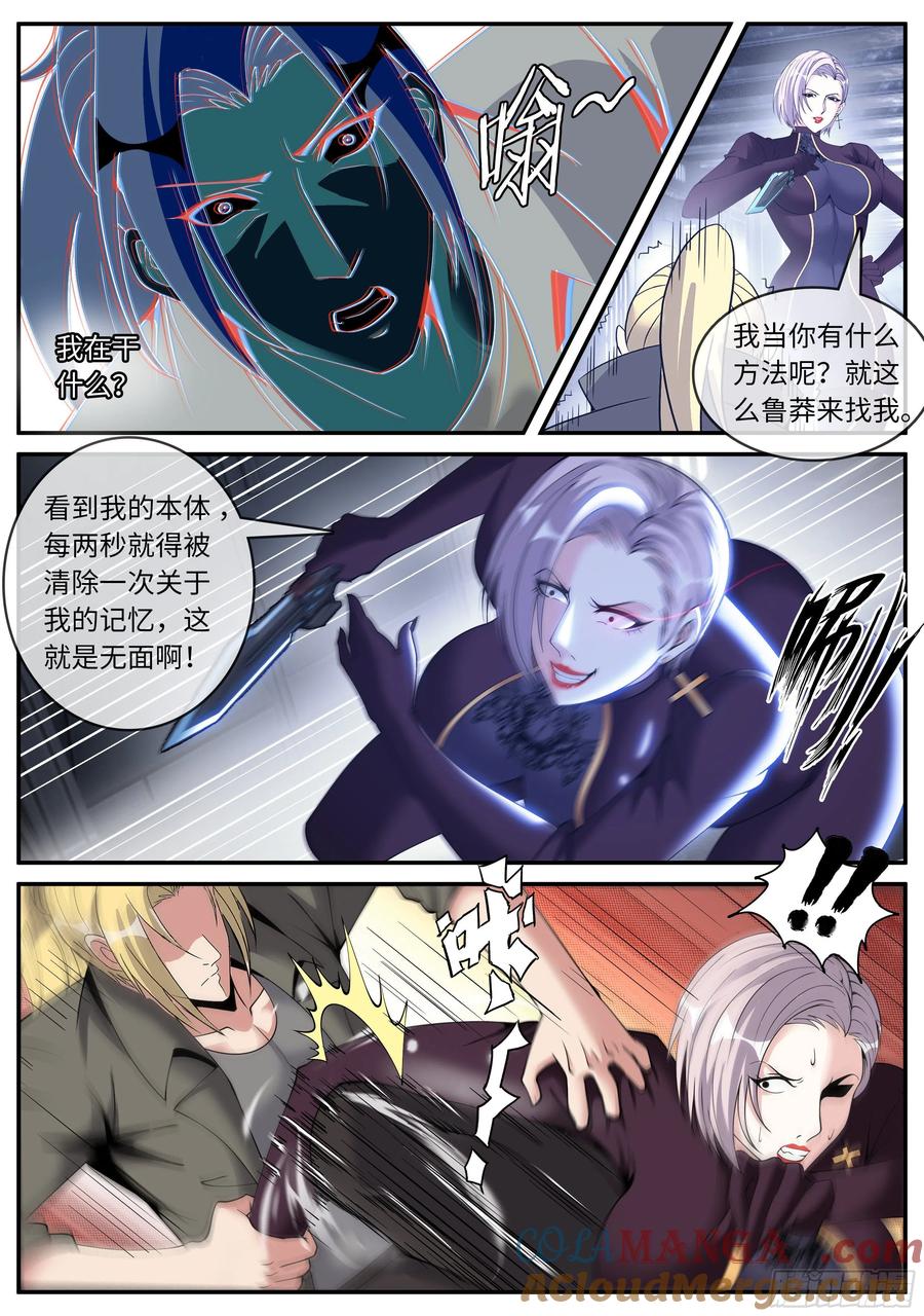 系统送我避难所 一锤定音 第5页