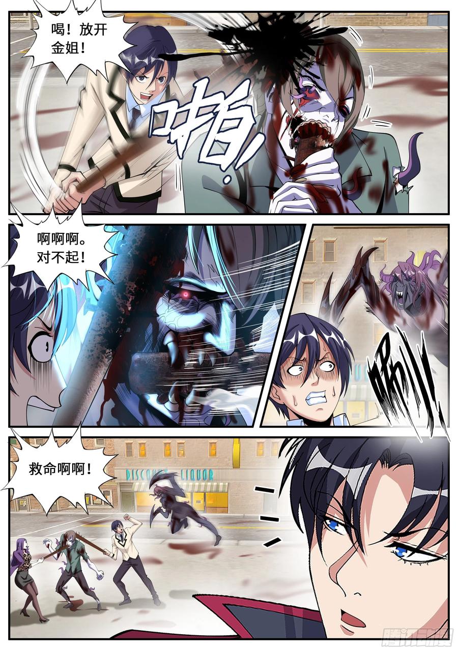 系统送我避难所 兵王 第4页
