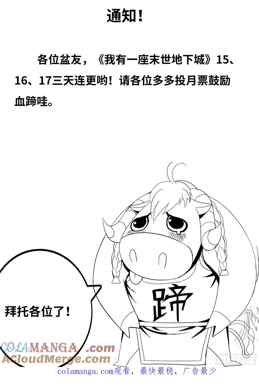 系统送我避难所 兵王 第17页