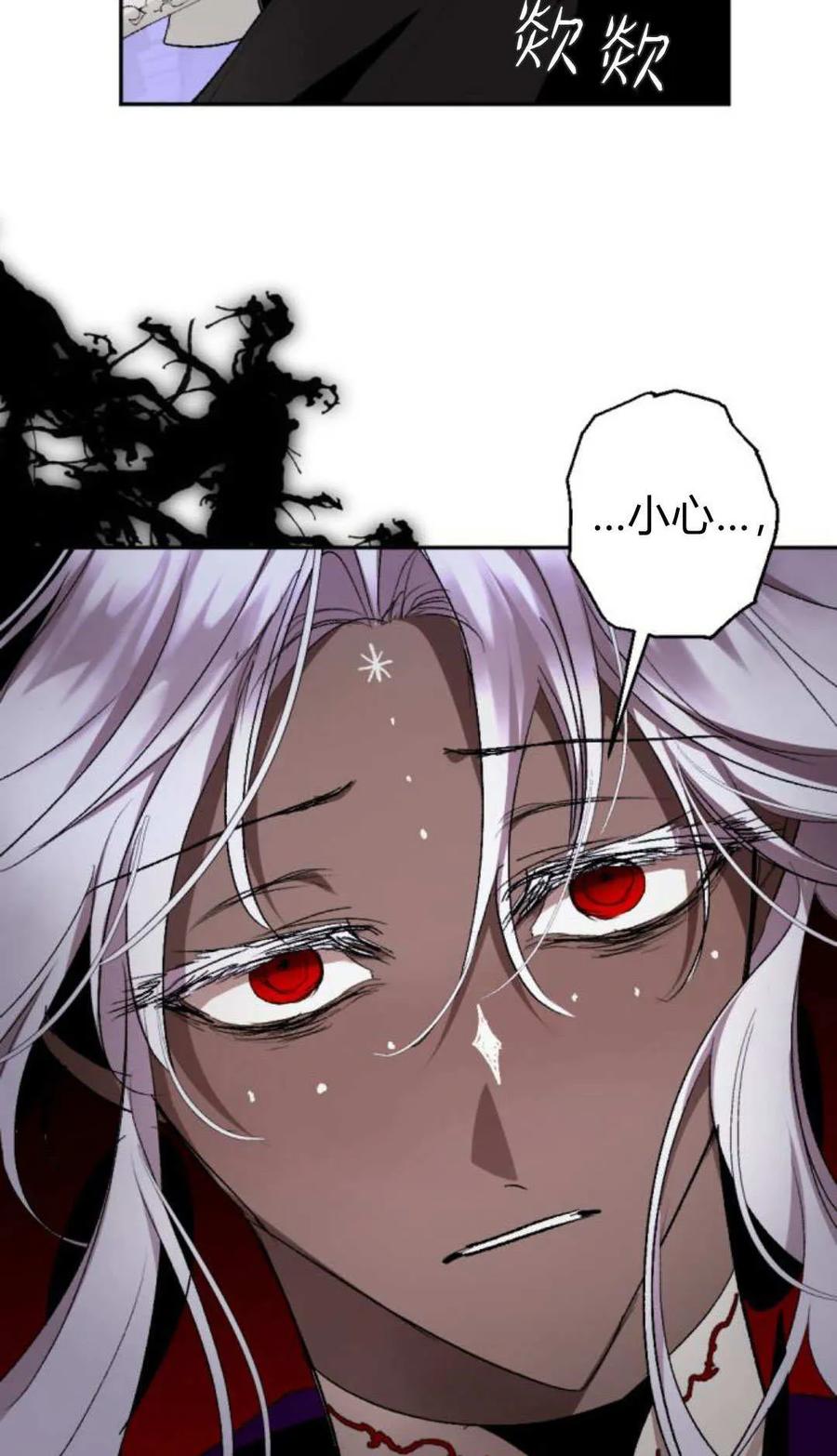 魔王的告白 - 第120话 - 第20张图