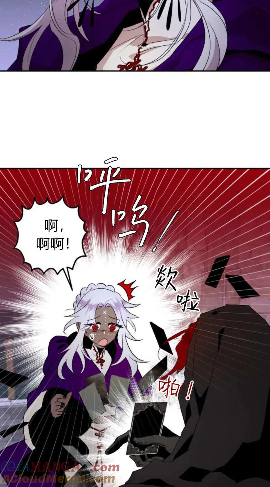 魔王的告白 - 第120话 - 第5张图