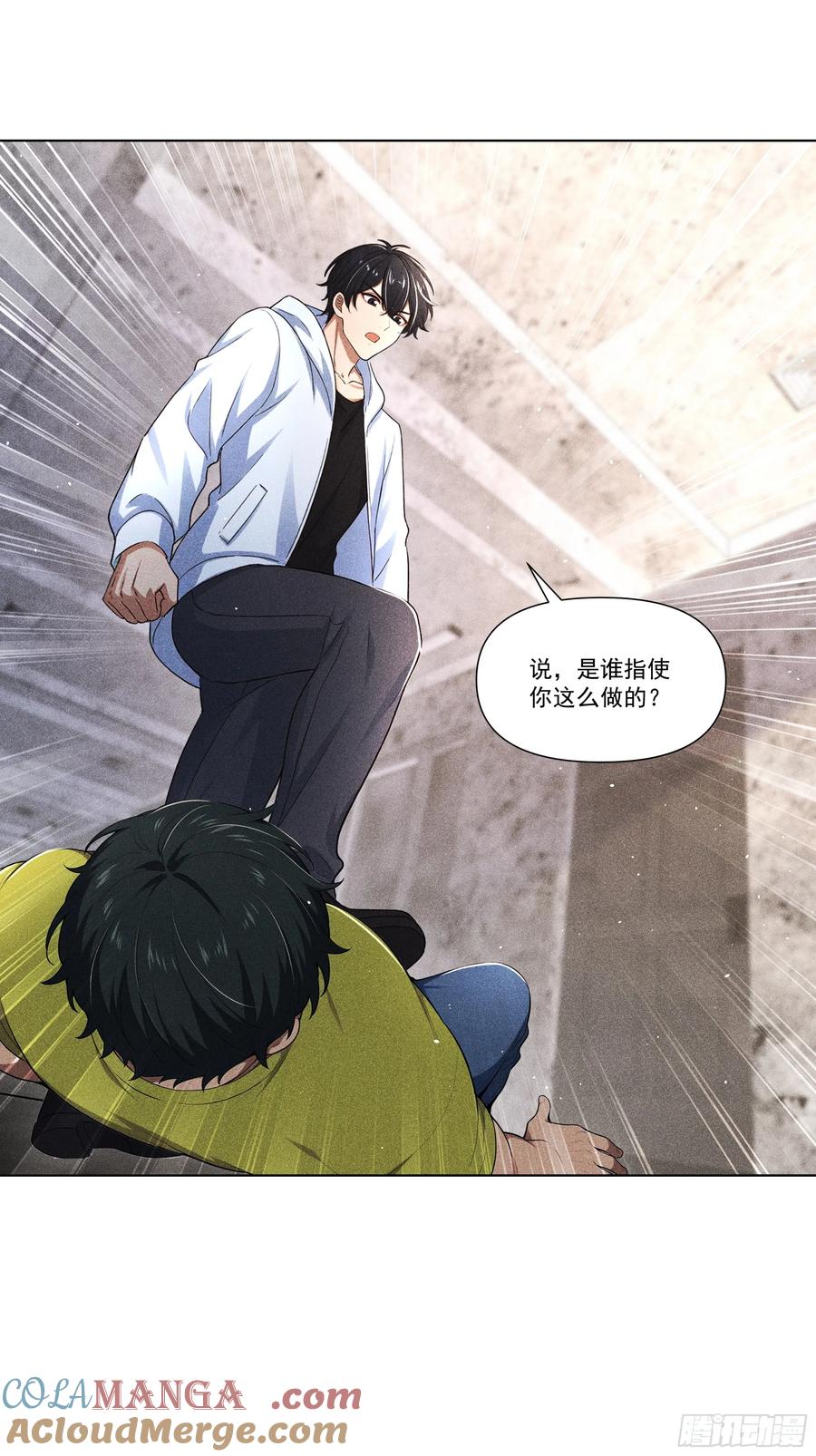 《我主宰了灵气复苏》119 上当了 第9页