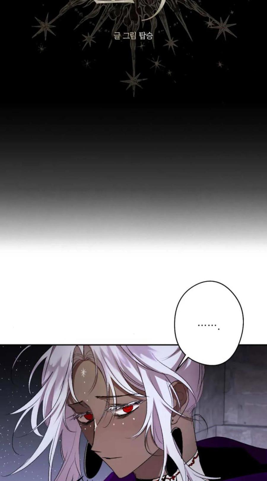 魔王的告白 - 第120话 - 第4张图