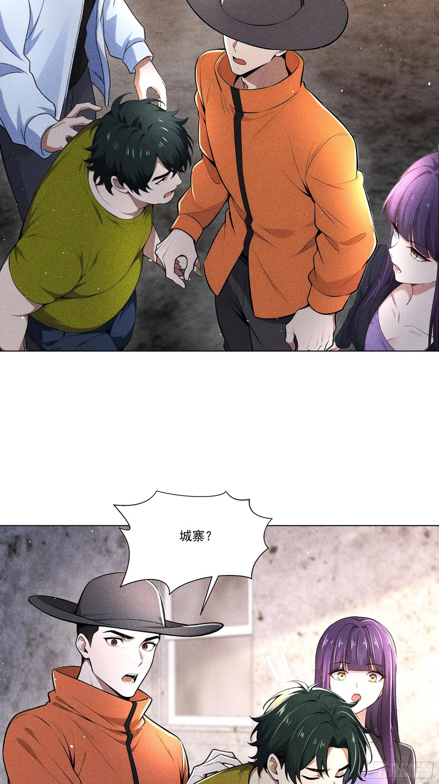 《我主宰了灵气复苏》119 上当了 第18页