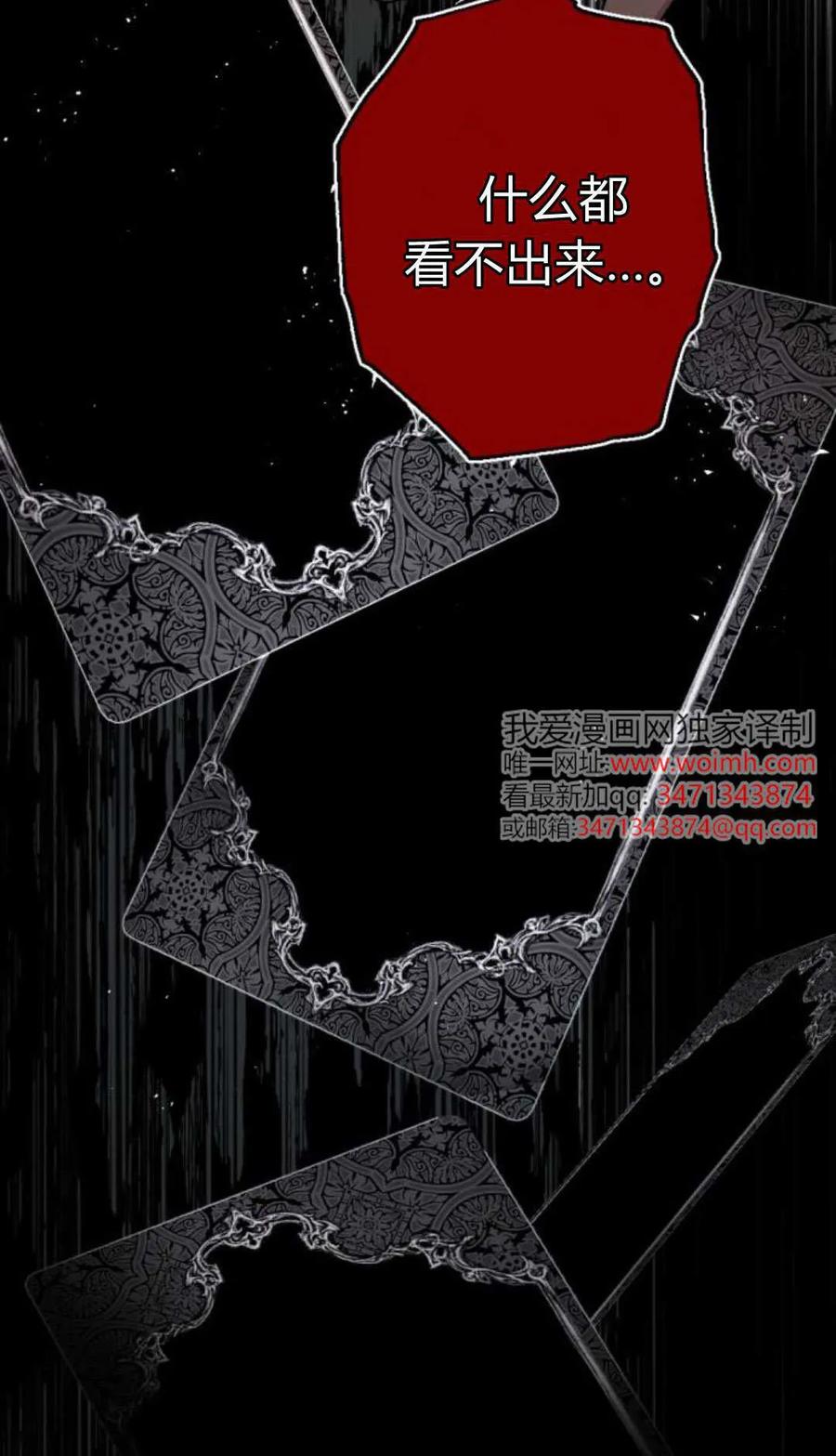 魔王的告白 - 第120话 - 第24张图