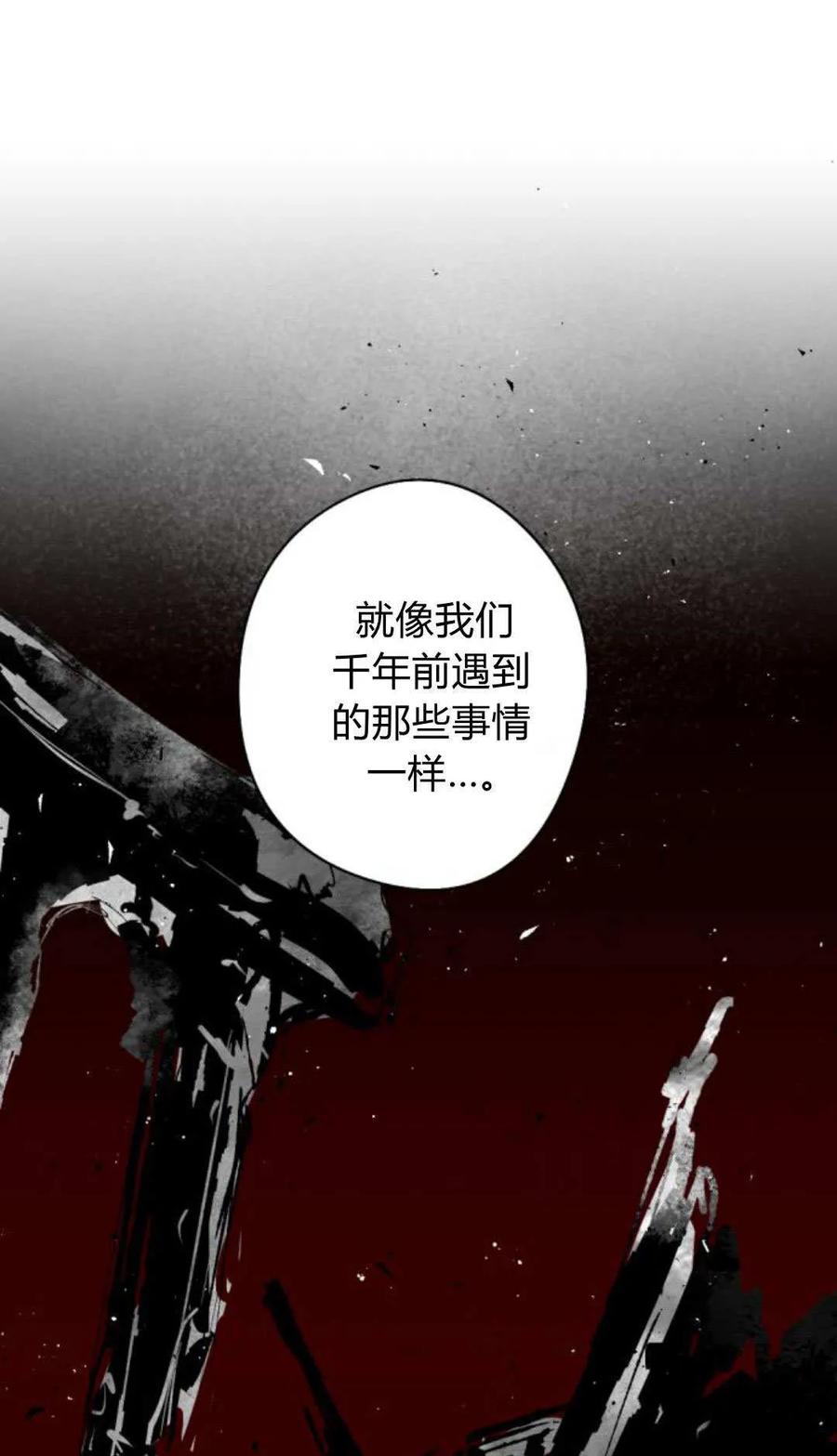 魔王的告白 - 第120话 - 第16张图