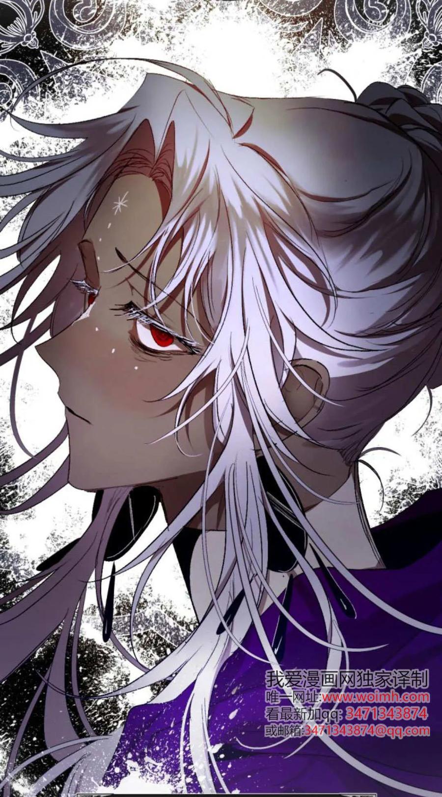 魔王的告白 - 第120话 - 第2张图