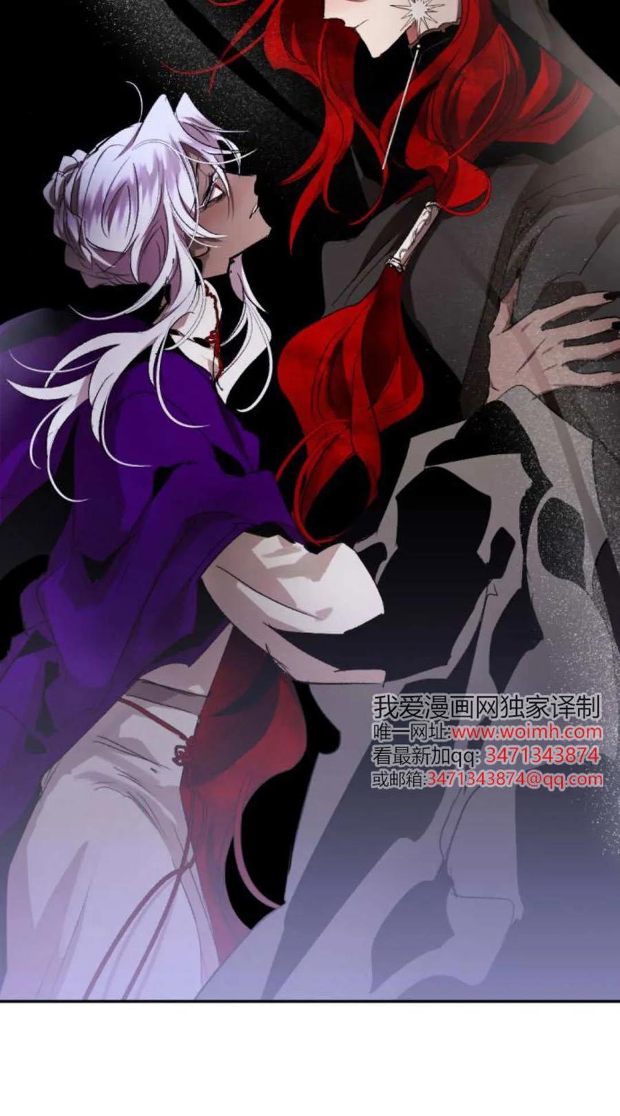 魔王的告白 - 第120话 - 第14张图