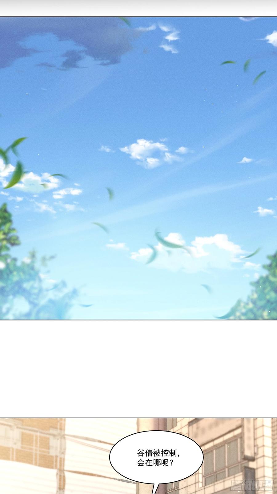 《我主宰了灵气复苏》119 上当了 第28页