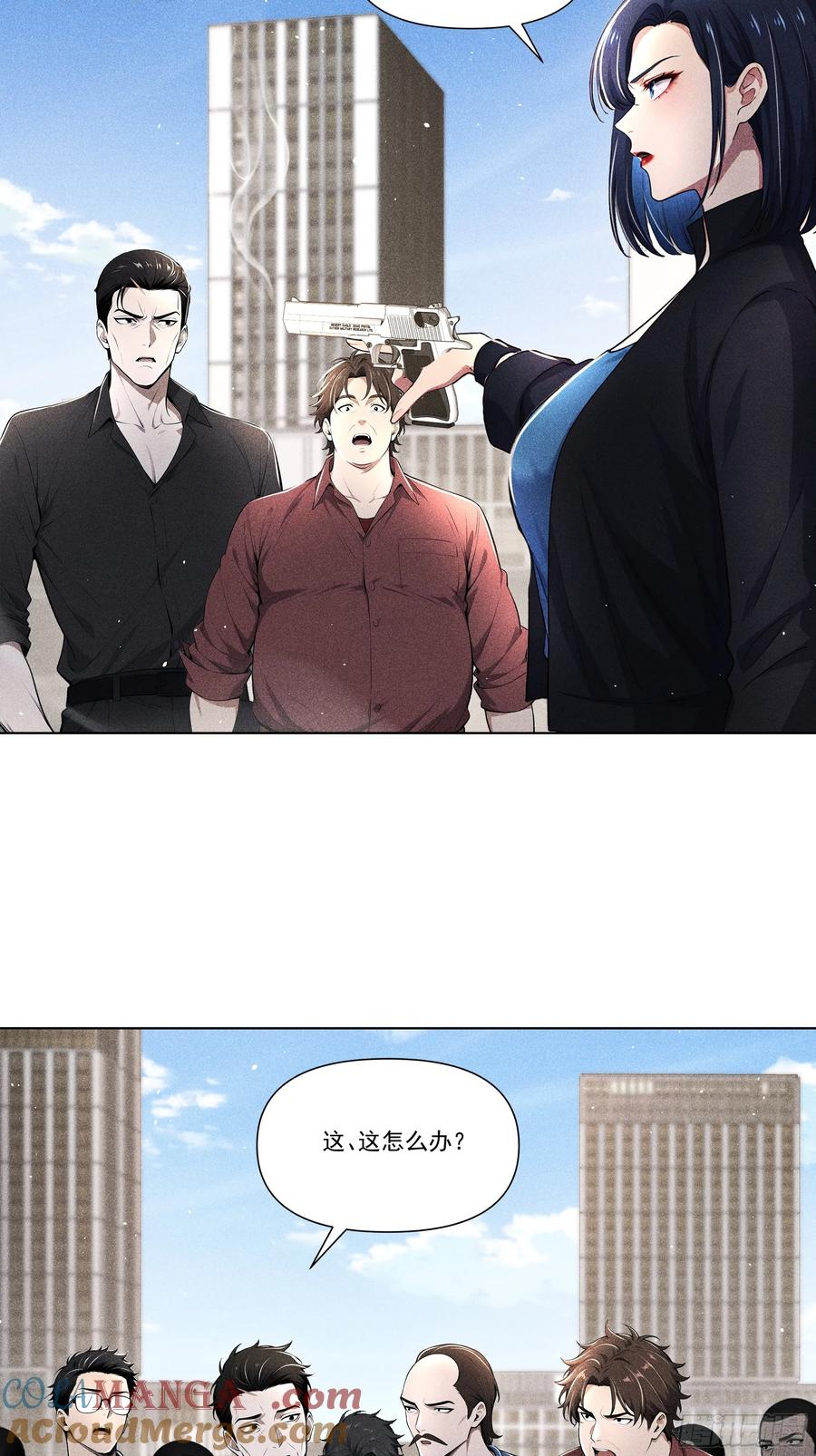 《我主宰了灵气复苏》119 上当了 第5页
