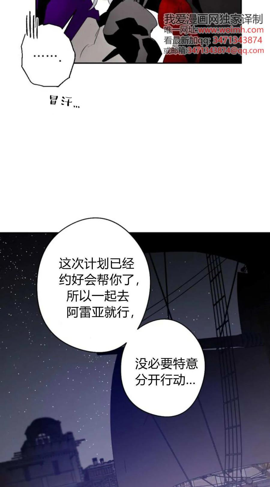 魔王的告白 - 第120话 - 第7张图