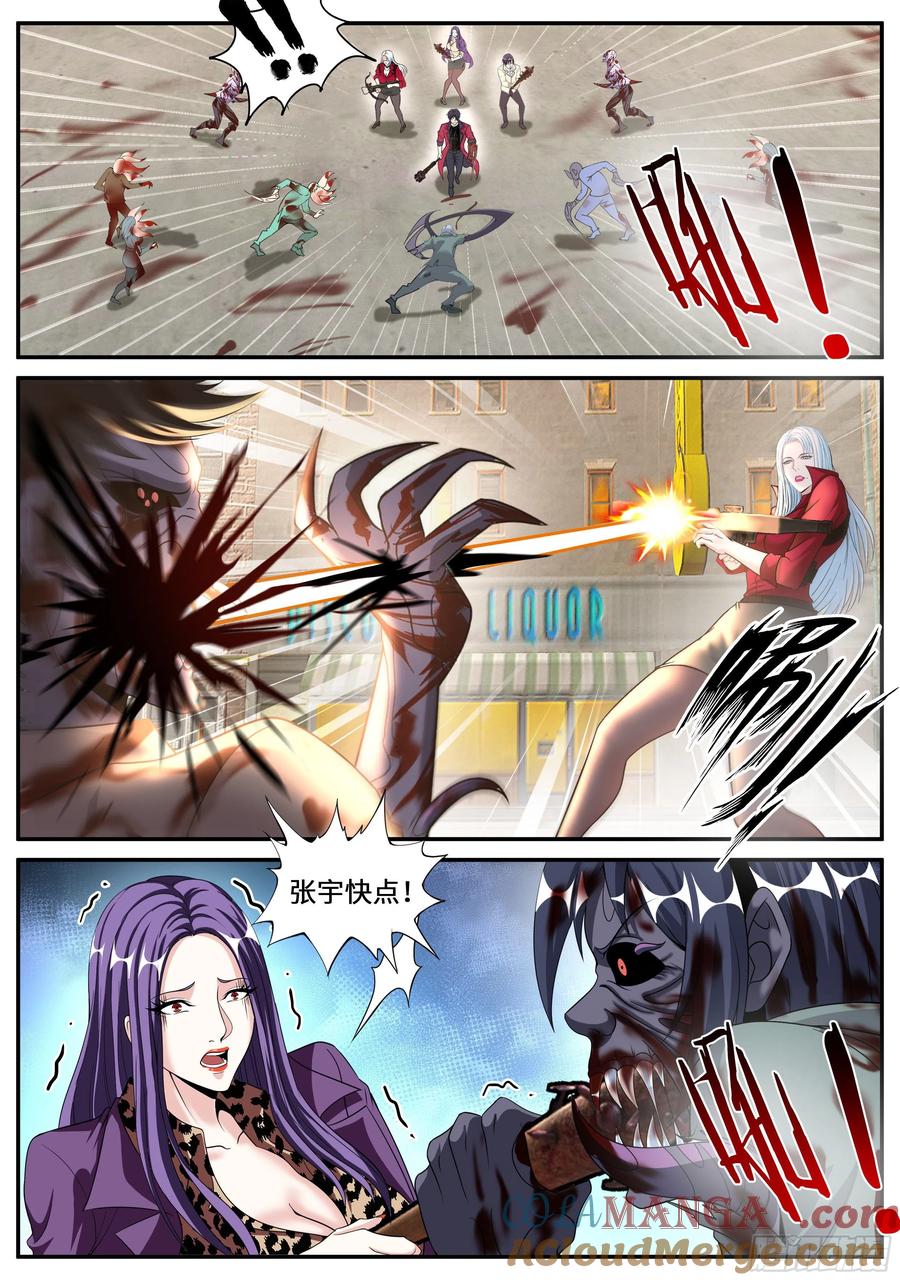 系统送我避难所 兵王 第3页