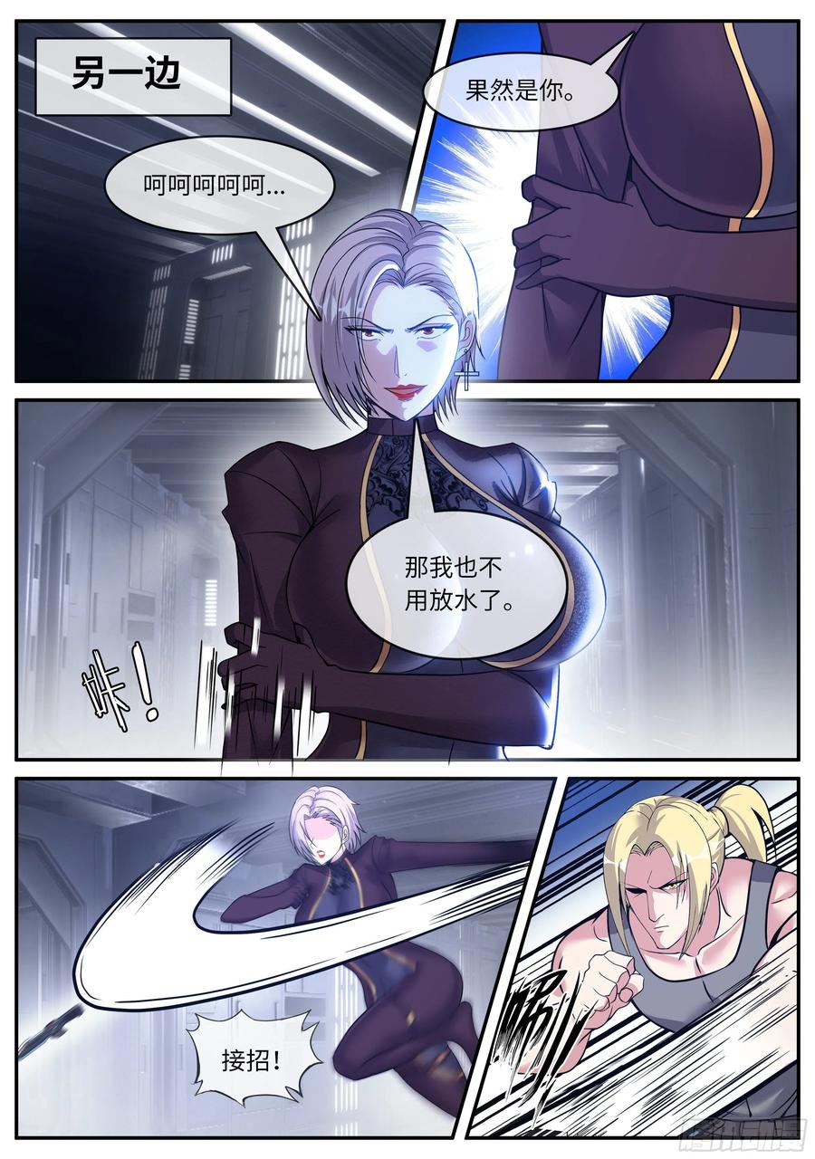 系统送我避难所 兵王 第12页