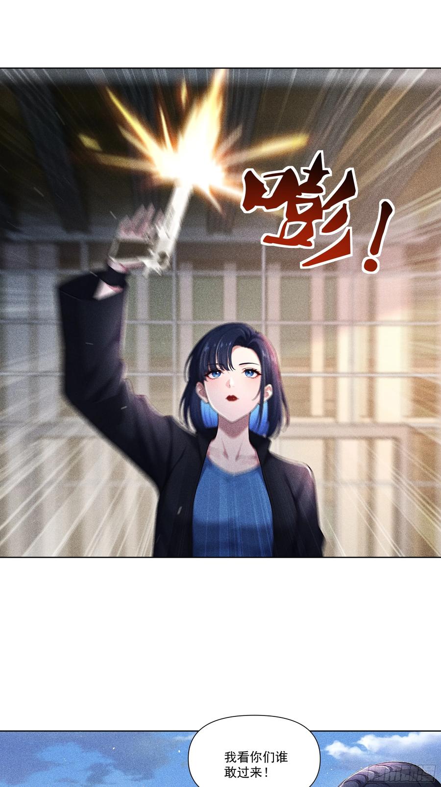 《我主宰了灵气复苏》119 上当了 第4页