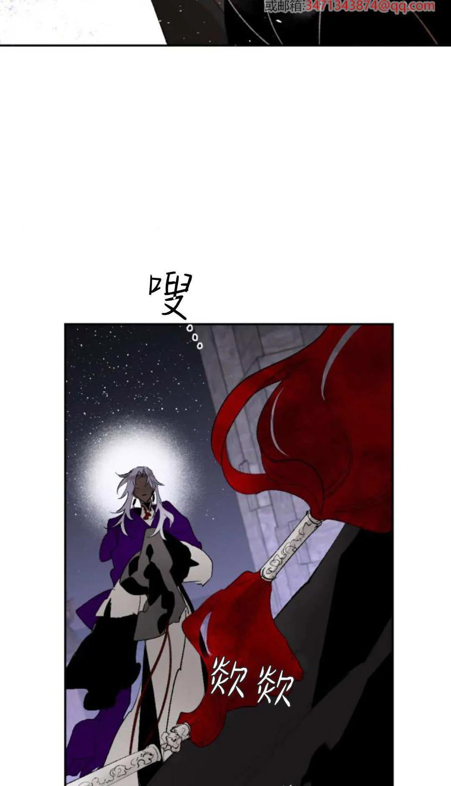 魔王的告白 - 第120话 - 第19张图