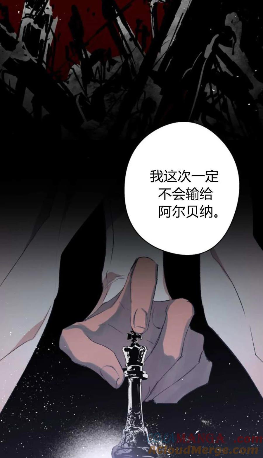 魔王的告白 - 第120话 - 第17张图