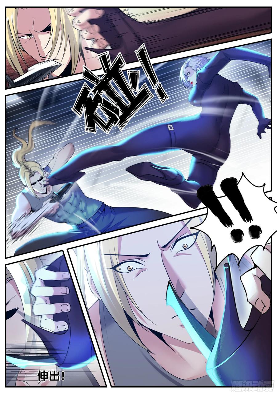 系统送我避难所 兵王 第14页