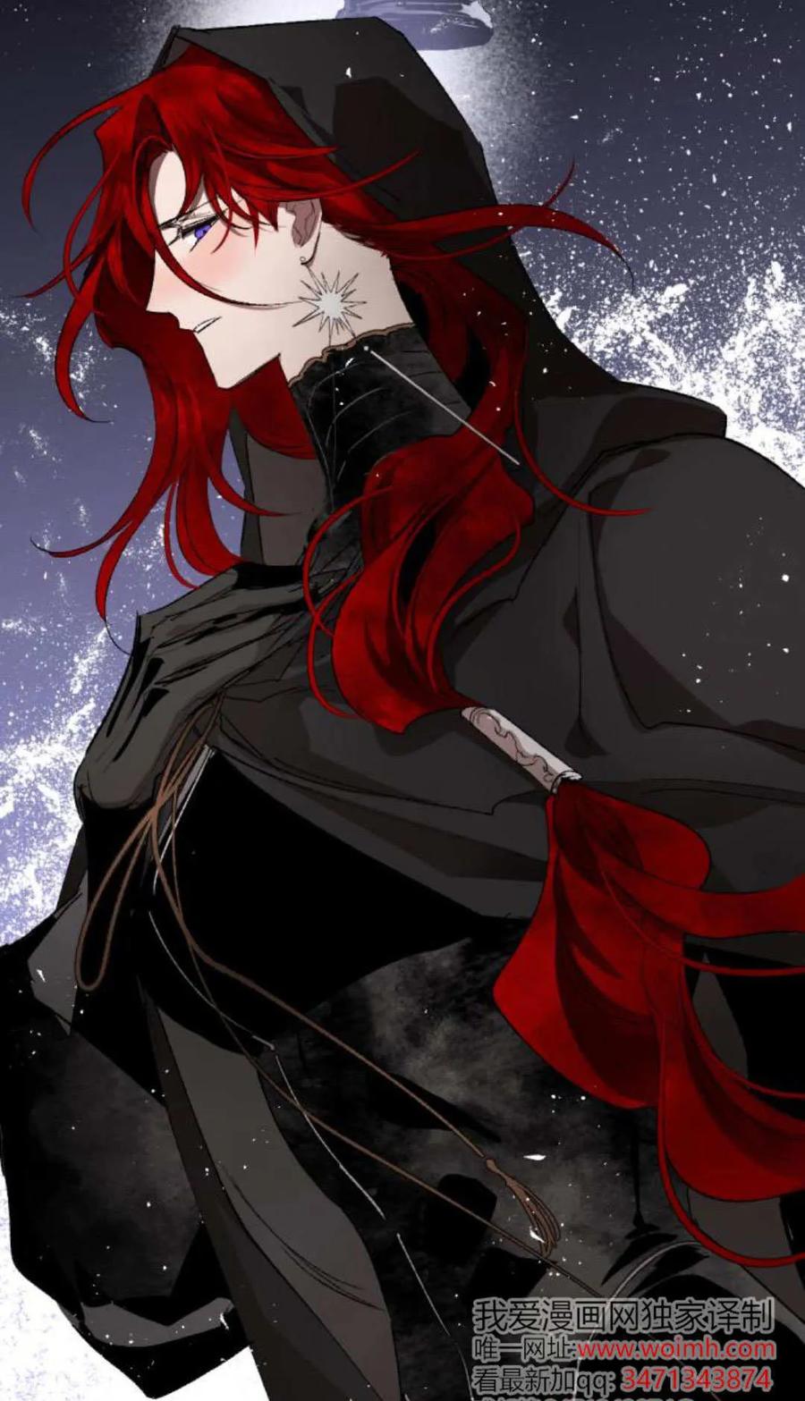 魔王的告白 - 第120话 - 第18张图