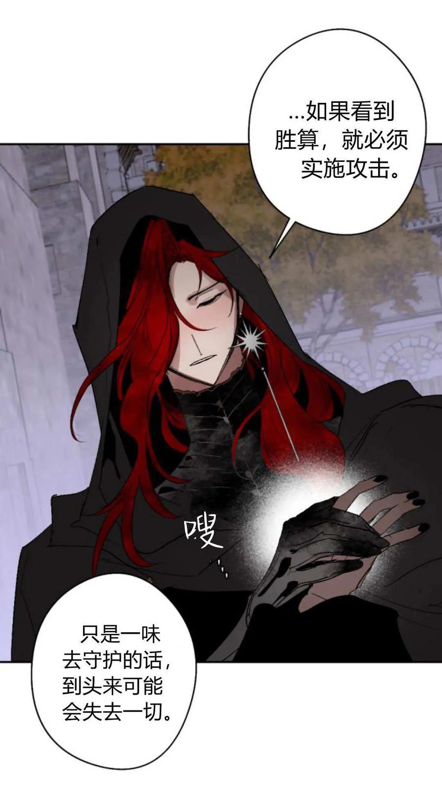 魔王的告白 - 第120话 - 第15张图