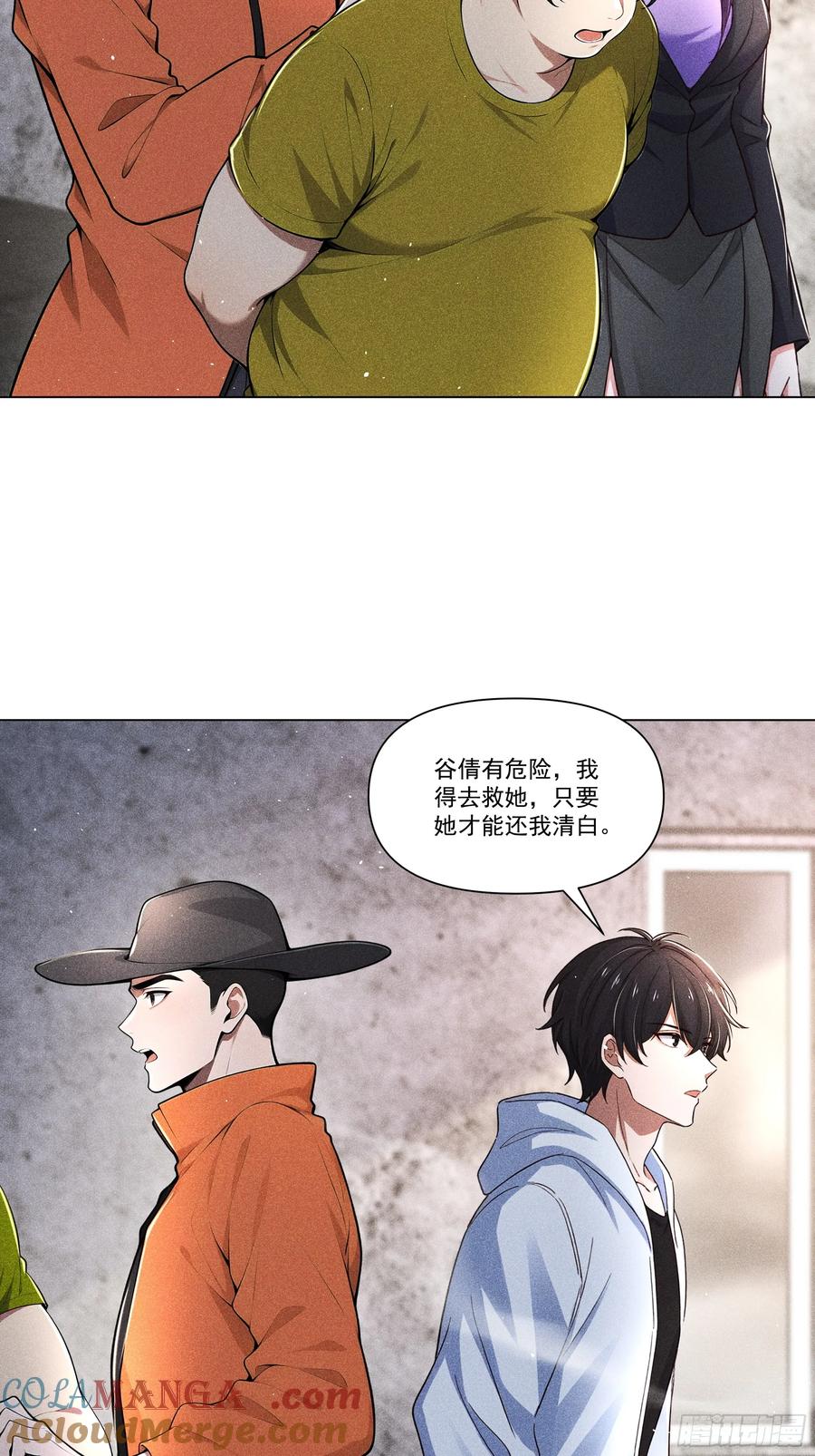 《我主宰了灵气复苏》119 上当了 第19页