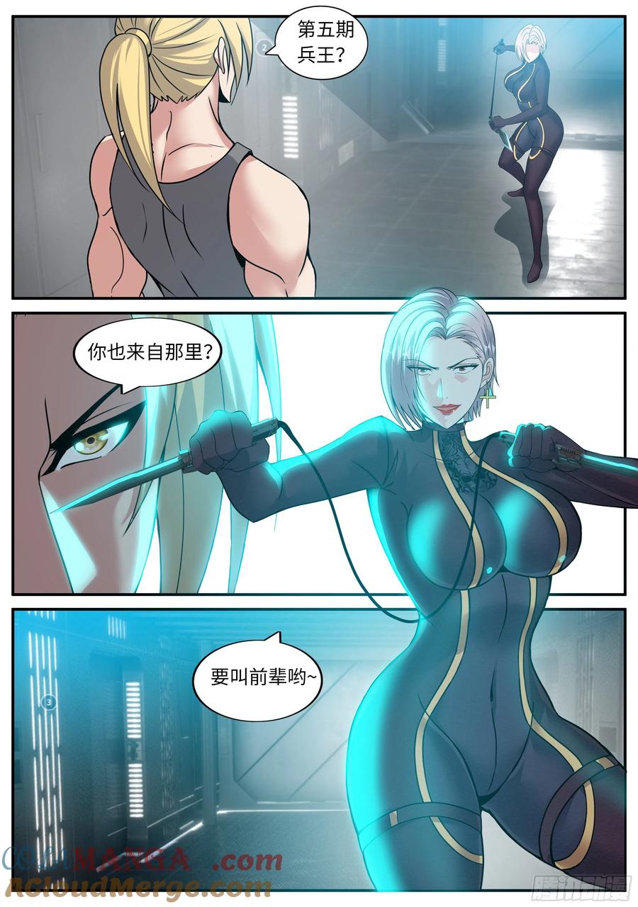 系统送我避难所 备胎 第2页