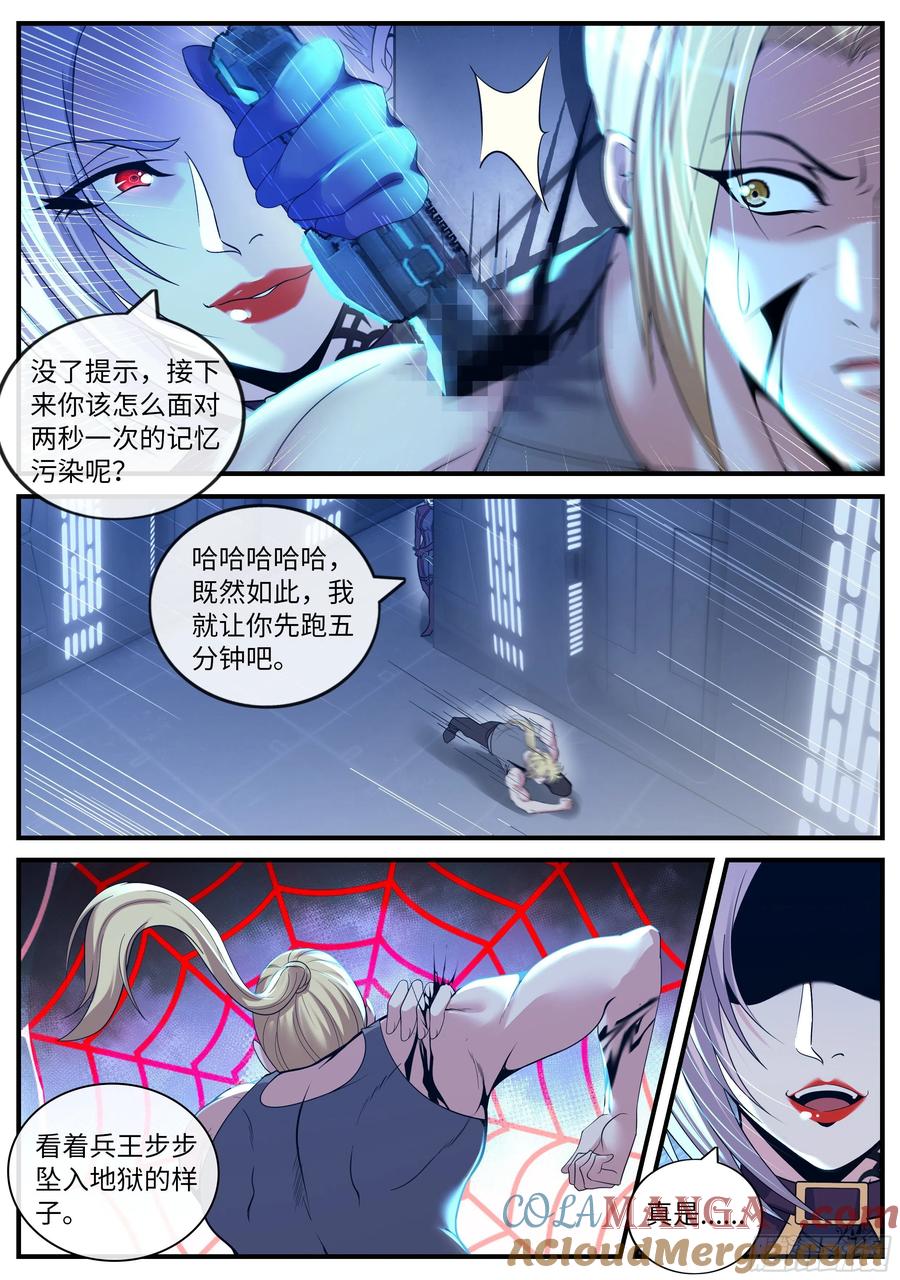 系统送我避难所 备胎 第6页