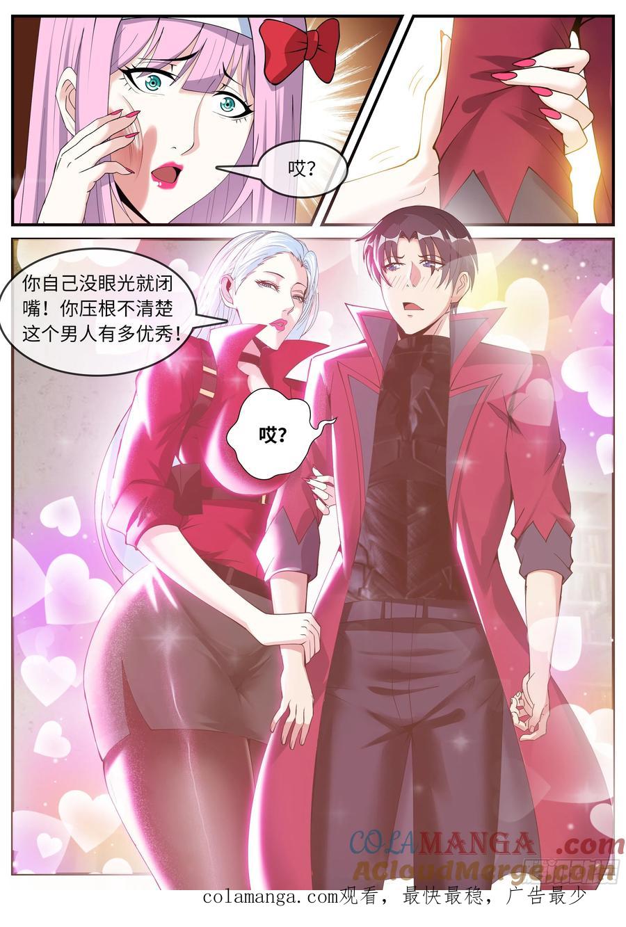 系统送我避难所 备胎 第14页