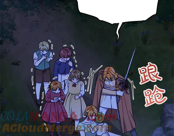 坏蛋们的掌上千金 - 第120话 真正的恶魔 - 第121张图